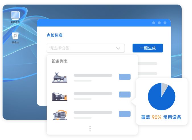 eIIS 系统界面